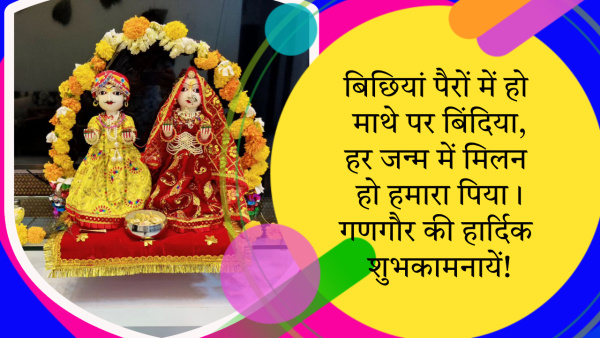 Happy Gangaur Teej 2024 Wishes Messages Quotes Fb Whatsapp Status Insta Captions in Hindi