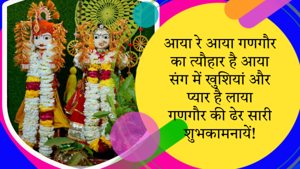 Happy Gangaur Teej 2024 Wishes Messages Quotes Fb Whatsapp Status Insta Captions in Hindi