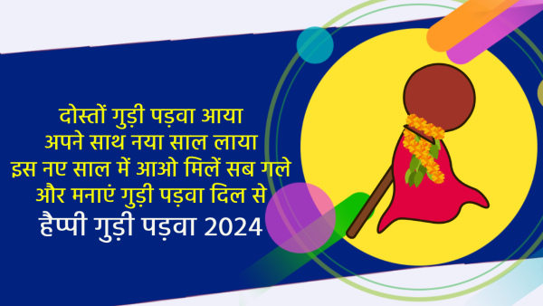 Happy Gudi Padwa 2024 Wishes Messages Quotes Fb Whatsapp Status Insta Captions on Marathi New Year