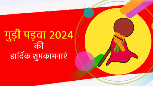 Happy Gudi Padwa 2024 Wishes Messages Quotes Fb Whatsapp Status Insta Captions on Marathi New Year