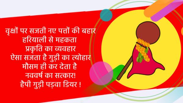 Happy Gudi Padwa 2024 Wishes Messages Quotes Fb Whatsapp Status Insta Captions on Marathi New Year