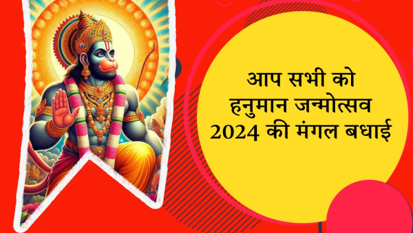 Happy Hanuman Jayanti 2024 Wishes Messages Quotes Shayari Whatsapp FB Twitter Status Insta Caption