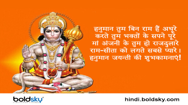 Happy Hanuman Jayanti 2024 Wishes Quotes Messages Whatsapp FB Twitter Status Intsagram Caption