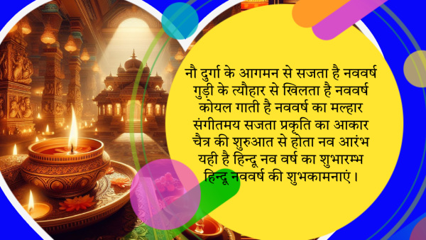 Happy Hindu Nav Varsh 2081 Wishes Messages Quotes Fb Whatsapp Status Insta Captions Hindu New Year 2024