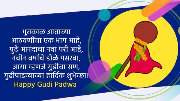 Happy Gudi Padwa 2024 Wishes Messages Quotes Fb Whatsapp Status Insta Captions on Marathi New Year
