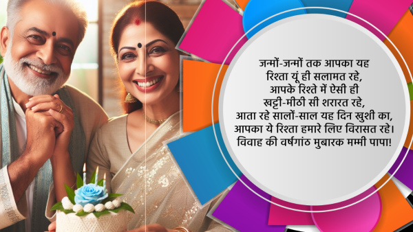 Top 25 Happy Anniversary Wishes for Mummy Papa Messages Quotes Whatsapp FB Status Insta Caption