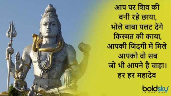 Happy Chaitra Masik Shivratri 2024 Wishes Quotes fb whatsapp status Messages insta captions in Hindi