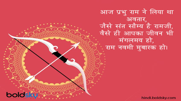 Happy Ram Navami 2024 Wishes Shayari Messages Quotes Fb Whatsapp Status Instagram Captions in Hindi