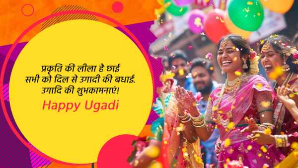 Happy Ugadi 2024 Wishes Messages Quotes Fb Whatsapp Status Insta Captions in Hindi