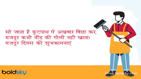 International Labour Day 2024 Wishes Quotes Messages Shayari Status Insta Captions on Mazdoor Diwas