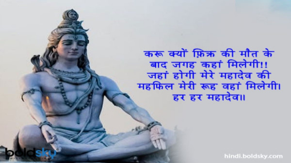 Happy Chaitra Masik Shivratri 2024 Wishes Quotes fb whatsapp status Messages insta captions in Hindi