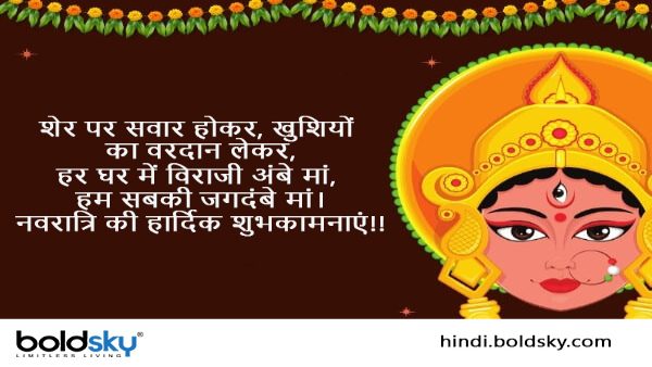 Happy Ram Navami Wishes in Hindi Maha Navami Messages Quotes Fb Whatsapp Status Insta Captions