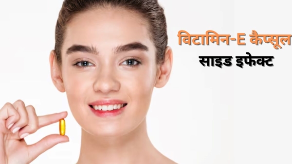 Side effects of Using Vitamin E Capsule For Face