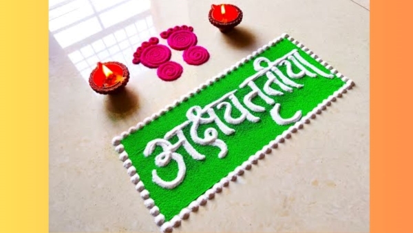 Akshaya Tritiya 2024 Rangoli Designs