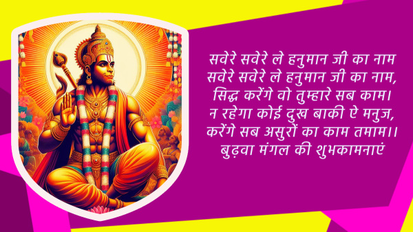 Happy Bada Mangal 2024 Wishes Messages Quotes FB Whatsapp Status Insta Captions on Budhwa Mangal in Hindi