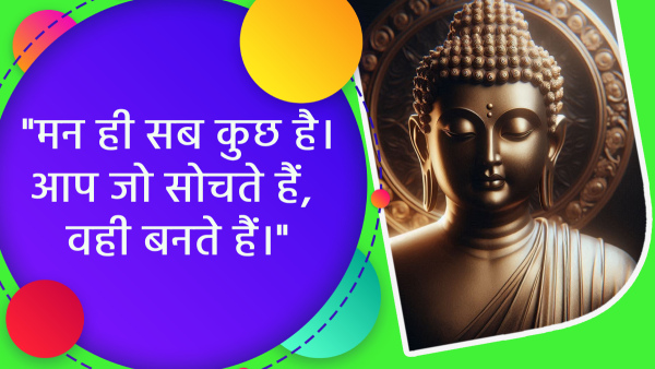 Buddha Purnima Quotes In Hindi Gautam Buddha Inspirational Thoughts For Status And Insta Captions