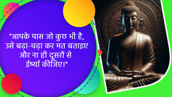 Buddha Purnima Quotes In Hindi Gautam Buddha Inspirational Thoughts For Status And Insta Captions