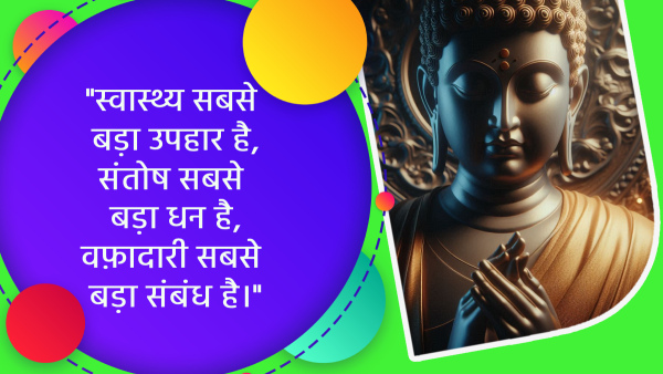 Buddha Purnima Quotes In Hindi Gautam Buddha Inspirational Thoughts For Status And Insta Captions