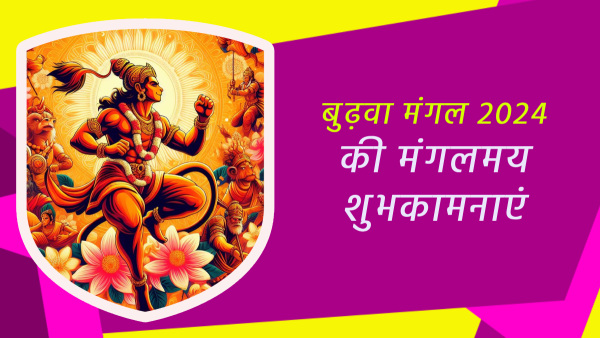 Happy Bada Mangal 2024 Wishes Messages Quotes FB Whatsapp Status Insta Captions on Budhwa Mangal in Hindi
