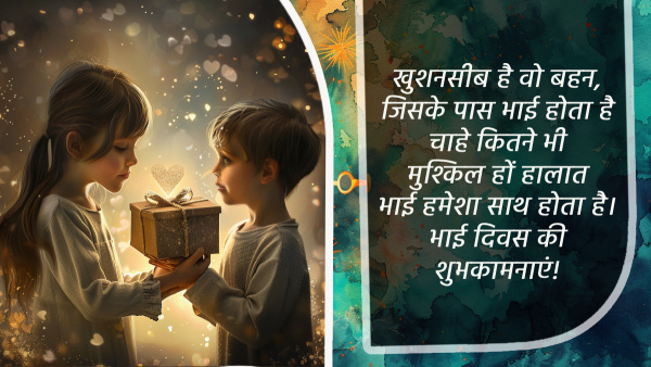 Happy Brothers Day 2024 Wishes Messages Quotes FB Whatsapp Status Insta Captions in Hindi