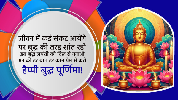 Happy Buddha Purnima 2024 Wishes Messages Quotes FB Whatsapp Status Insta Captions in Hindi