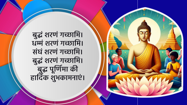 Happy Buddha Purnima 2024 Wishes Messages Quotes FB Whatsapp Status Insta Captions in Hindi