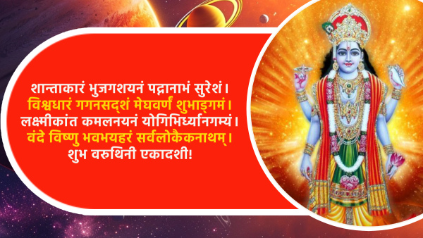 Happy Varuthini Ekadashi 2024 Wishes Messages Quotes FB Whatsapp Status Insta Captions in Hindi