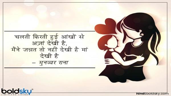 Happy Mothers Day 2024 Best Emotional Shayari Wishes Messages Quotes Status Intsa Captions in Hindi