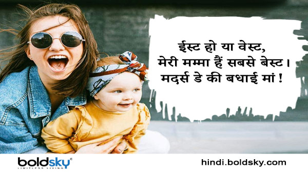 Happy Mothers Day 2024 Wishes Quotes Messages Greetings Status Insta Captions for Mom in Hindi Happy Mothers Day 2024 Wishes Quotes Messages Greetings Status Insta Captions for Mom in Hindi