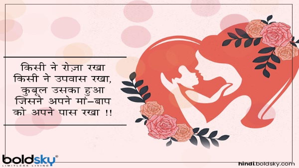 Happy Mothers Day 2024 Best Emotional Shayari Wishes Messages Quotes Status Intsa Captions in Hindi
