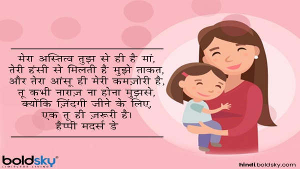 Happy Mothers Day 2024 Wishes Quotes Messages Greetings Status Insta Captions for Mom in Hindi Happy Mothers Day 2024 Wishes Quotes Messages Greetings Status Insta Captions for Mom in Hindi