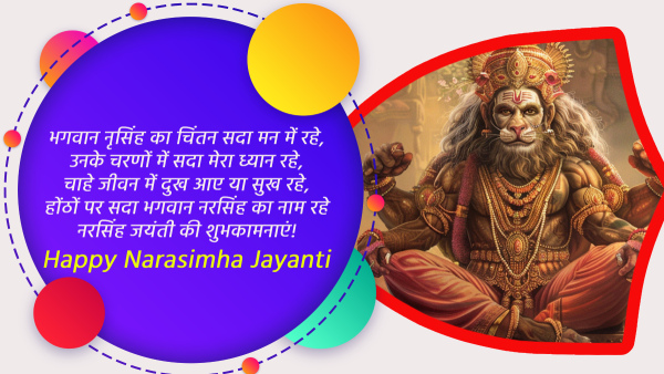 Narasimha Jayanti 2024 Wishes Messages Quotes FB Whatsapp Status Insta Captions in Hindi