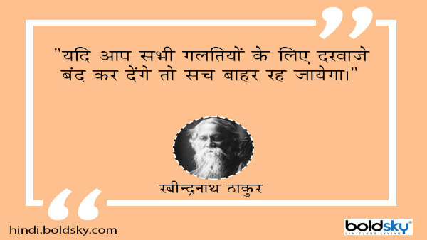Rabindranath Tagore Jayanti 2024 Wishes Messages Quotes Images FB Status Insta Captions in Hindi