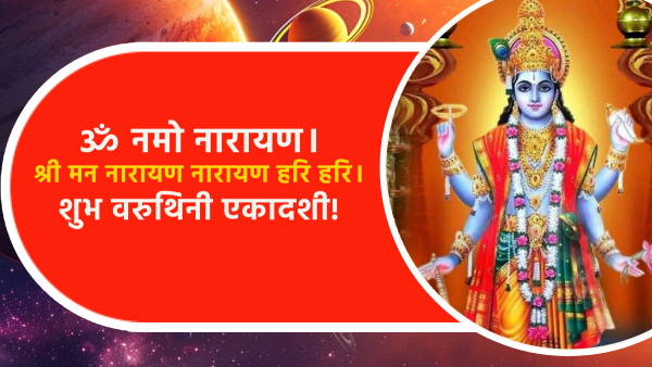Happy Varuthini Ekadashi 2024 Wishes Messages Quotes FB Whatsapp Status Insta Captions in Hindi