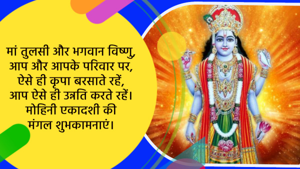 Mohini Ekadashi 2024 Wishes Messages Quotes FB Whatsapp Status Insta Captions in Hindi