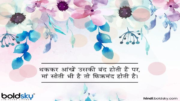Happy Mothers Day 2024 Best Emotional Shayari Wishes Messages Quotes Status Intsa Captions in Hindi
