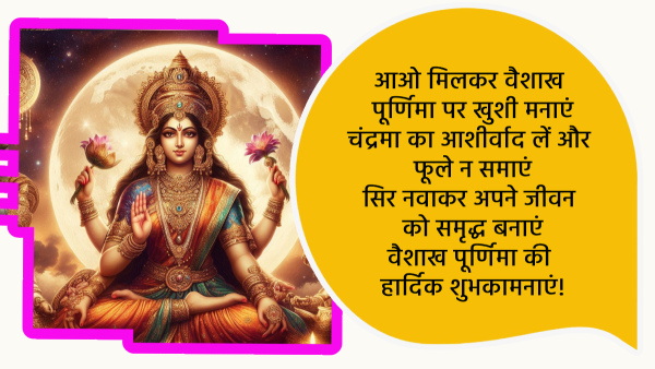 Happy Vaishakh Purnima 2024 Wishes Messages Quotes FB Whatsapp Status Insta Captions in Hindi