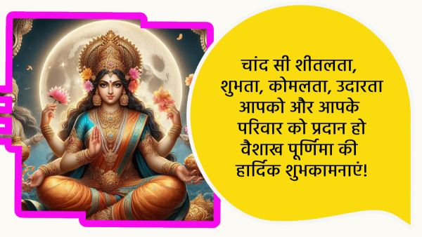 Happy Vaishakh Purnima 2024 Wishes Messages Quotes FB Whatsapp Status Insta Captions in Hindi