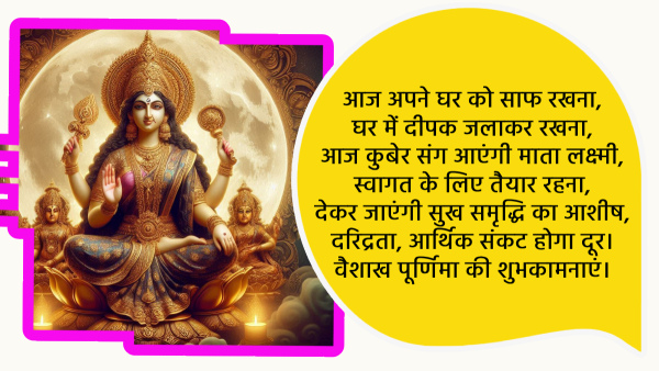 Happy Vaishakh Purnima 2024 Wishes Messages Quotes FB Whatsapp Status Insta Captions in Hindi