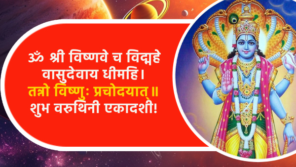 Happy Varuthini Ekadashi 2024 Wishes Messages Quotes FB Whatsapp Status Insta Captions in Hindi