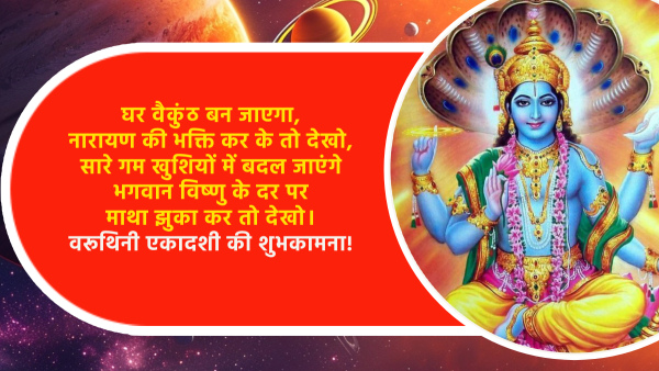 Happy Varuthini Ekadashi 2024 Wishes Messages Quotes FB Whatsapp Status Insta Captions in Hindi