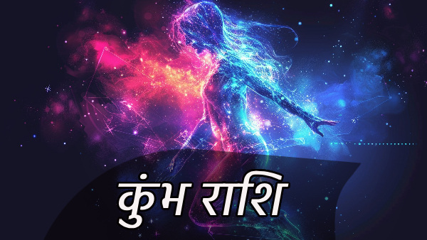 Aaj Ka Rashifal In Hindi Horoscope Today For Meen Vrishbha Kark Dhanu Makar Tula Mesh And More
