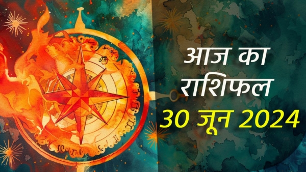 Aaj Ka Rashifal In Hindi Horoscope Today For 30th june Meen