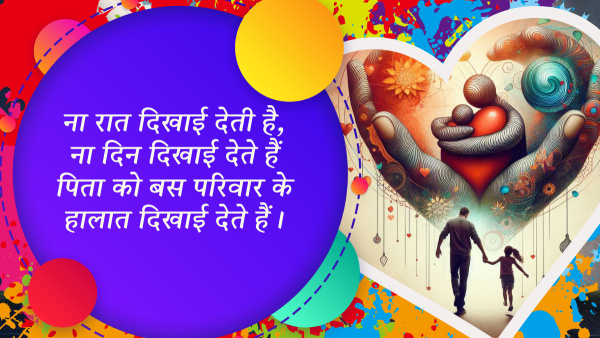 Happy Fathers day 2024 Shayari Wishes emotional Quotes Messages FB Whatsapp Status Insta Captions