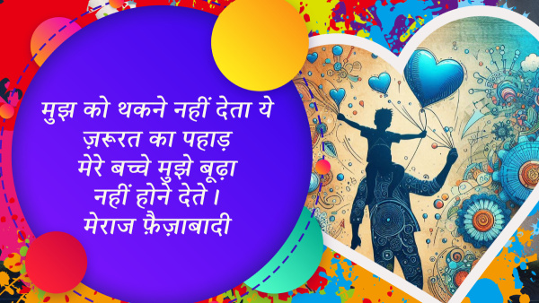 Happy Fathers day 2024 Shayari Wishes emotional Quotes Messages FB Whatsapp Status Insta Captions