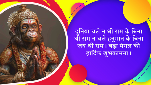 Happy Fourth and Last Bada Mangal 2024 Wishes Quotes Messages FB Whatsapp Status Insta Captions in Hindi