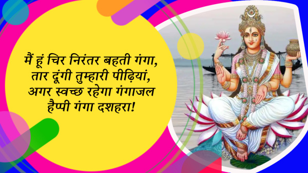 Happy Ganga Dussehra 2024 Wishes Quotes Messages FB Whatsapp Status Insta Captions in Hindi