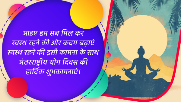 Happy International Yoga Day 2024 Wishes Quotes Messages FB Whatsapp Status Insta Captions in Hindi