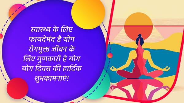 Happy International Yoga Day 2024 Wishes Quotes Messages FB Whatsapp Status Insta Captions in Hindi
