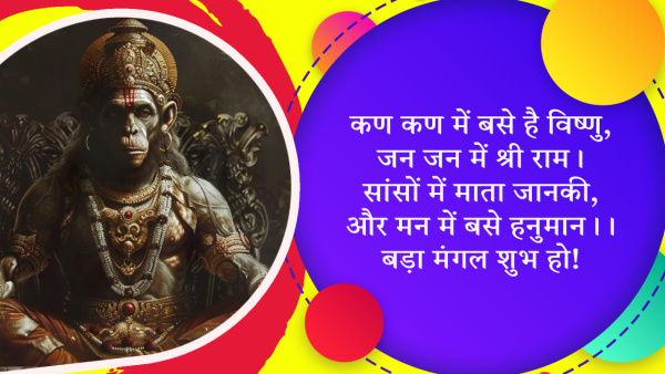 Happy Fourth and Last Bada Mangal 2024 Wishes Quotes Messages FB Whatsapp Status Insta Captions in Hindi